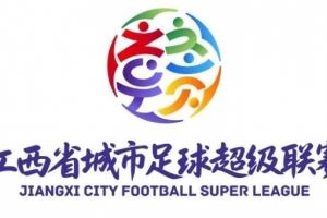 2025年赣超本周六开幕，共11支球队参赛&队员均为业余球员