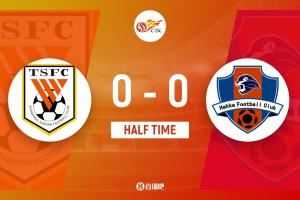 半场-山东泰山暂0-0梅州客家 梅州半场0射门郭全博神扑救险